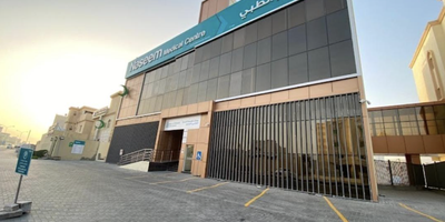 Naseem Medical Centre (Al Wakrah)