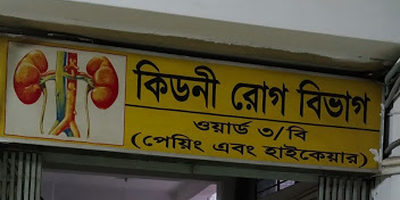 Bangabandhu Sheikh Mujib Medical University Hospital