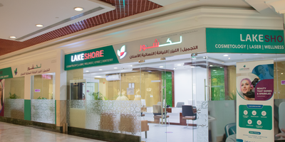 مركز البحيرة للتجميل والعافية