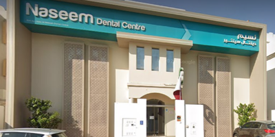 مركز نسيم لطب الأسنان (العزيزية)