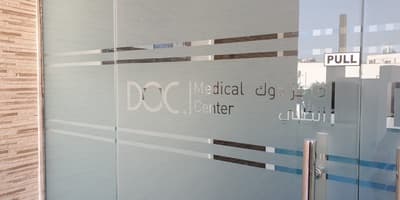 DOC Medical Center (Al Sadd)