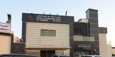 Dr. Walid Abu Halawa Medical Centre