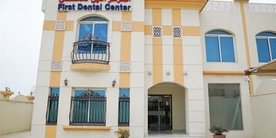 First Dental Center (Al Nuaija)
