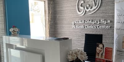 Alkindi Clinics Center